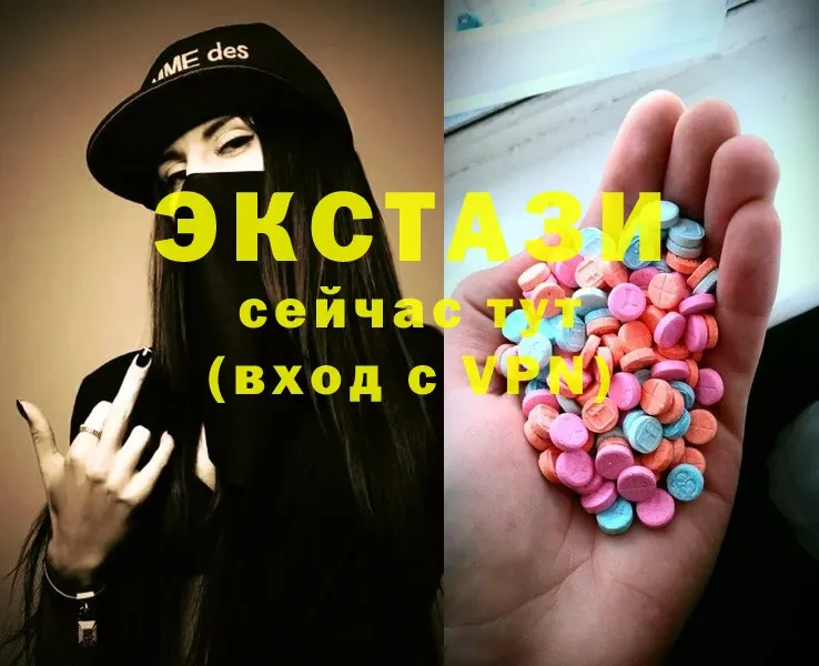 Экстази 280 MDMA  закладка  Миасс 